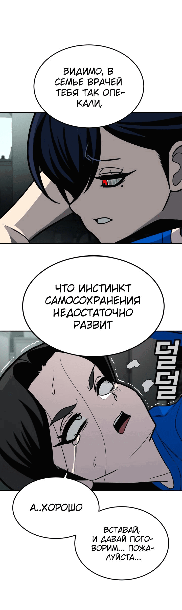 Манга Игрушка - Глава 18 Страница 37
