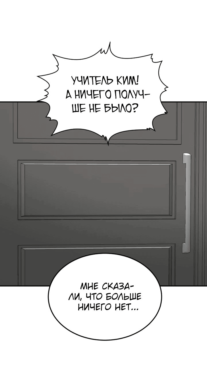 Манга Игрушка - Глава 18 Страница 40