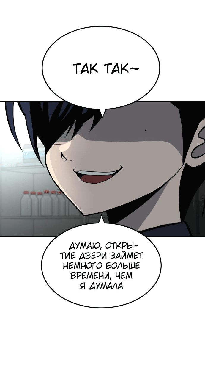 Манга Игрушка - Глава 17 Страница 142