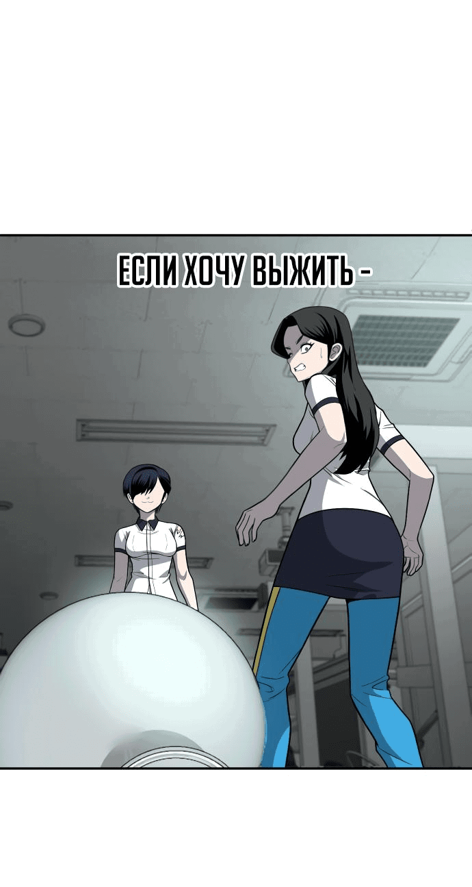Манга Игрушка - Глава 17 Страница 12