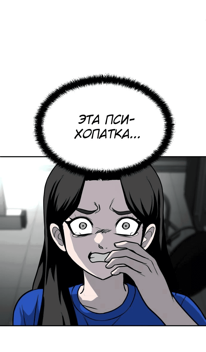 Манга Игрушка - Глава 17 Страница 90