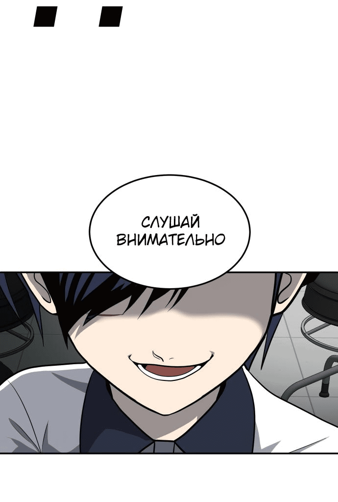 Манга Игрушка - Глава 17 Страница 116