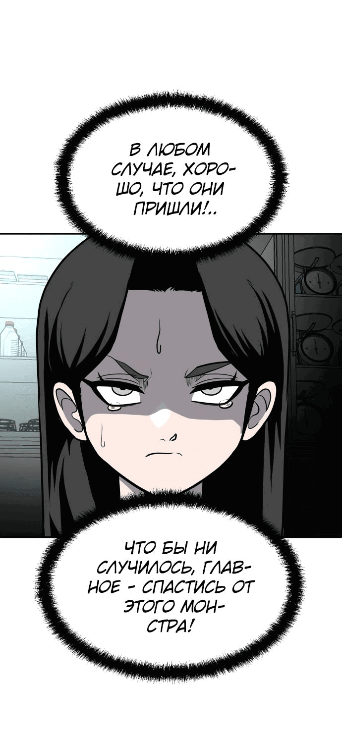 Манга Игрушка - Глава 17 Страница 98