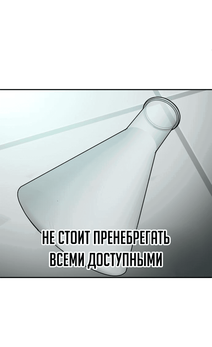 Манга Игрушка - Глава 17 Страница 13