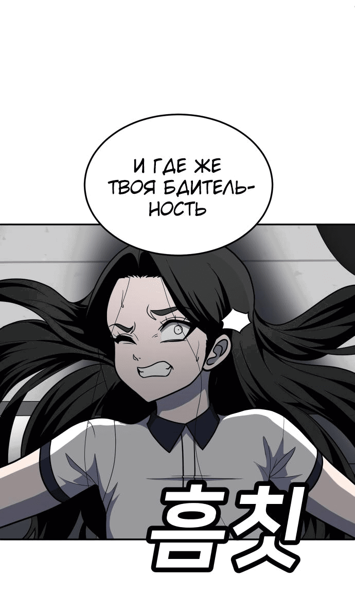 Манга Игрушка - Глава 16 Страница 107