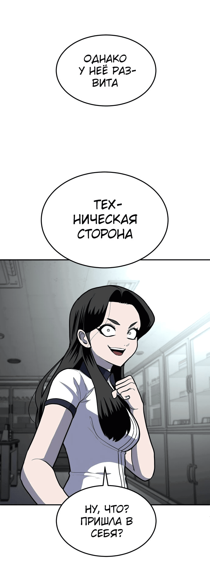Манга Игрушка - Глава 16 Страница 31