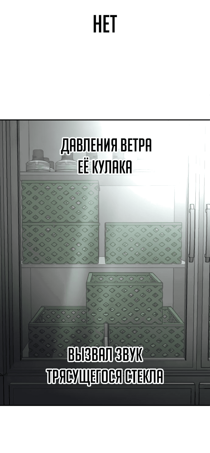 Манга Игрушка - Глава 16 Страница 51