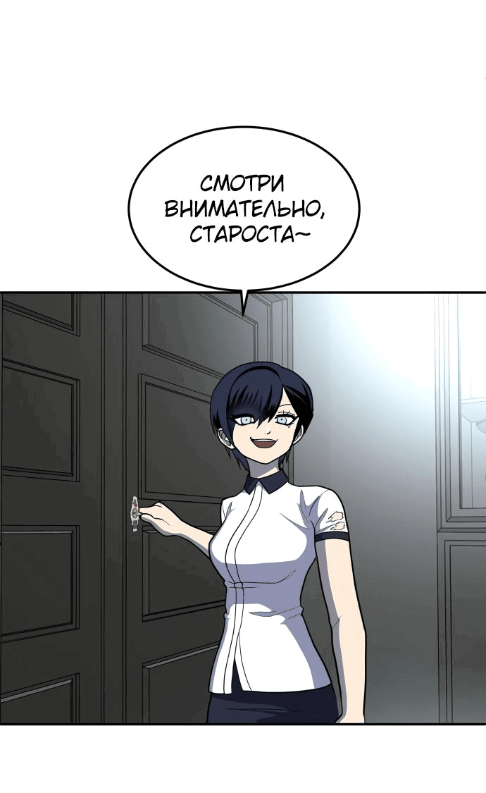Манга Игрушка - Глава 16 Страница 117