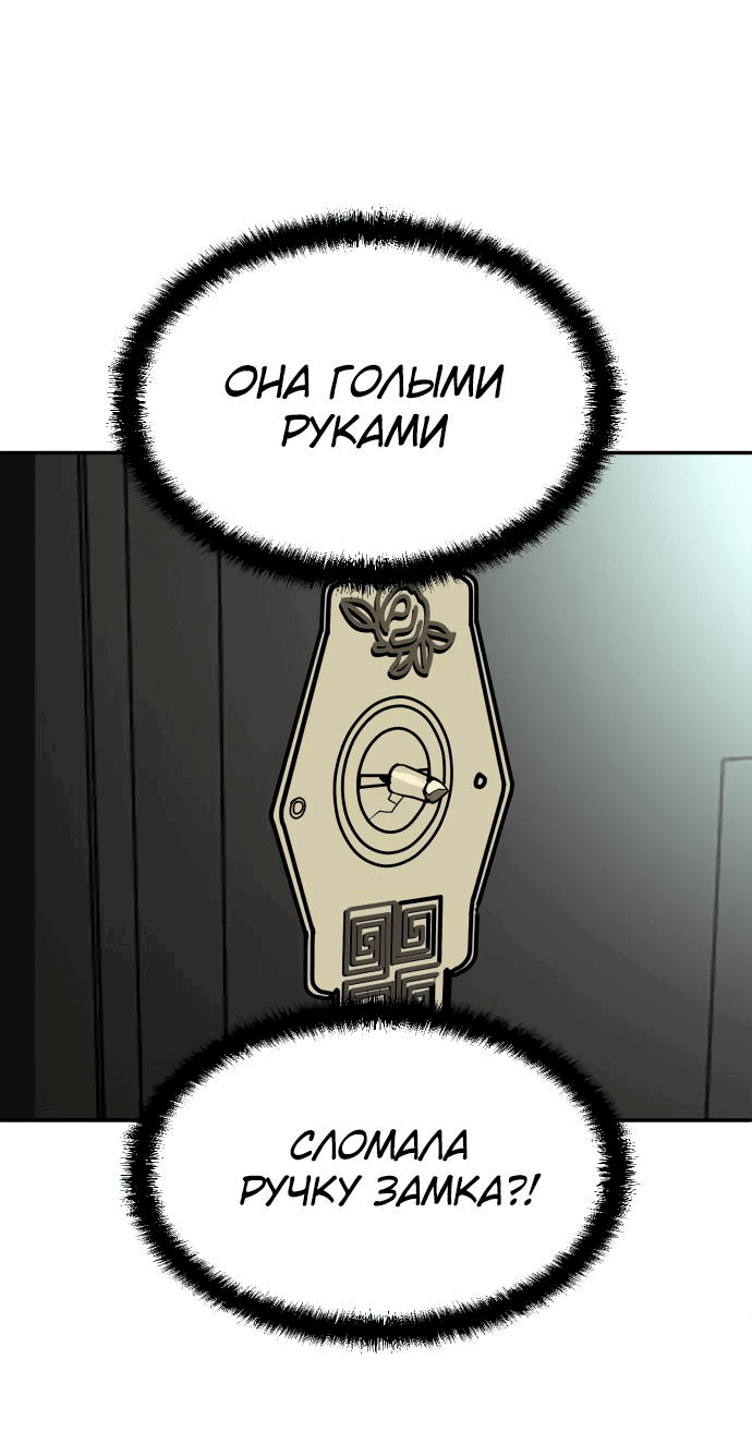 Манга Игрушка - Глава 16 Страница 122