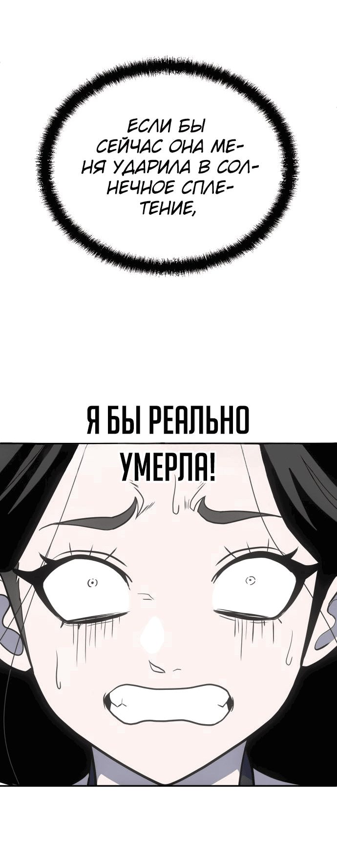 Манга Игрушка - Глава 16 Страница 112
