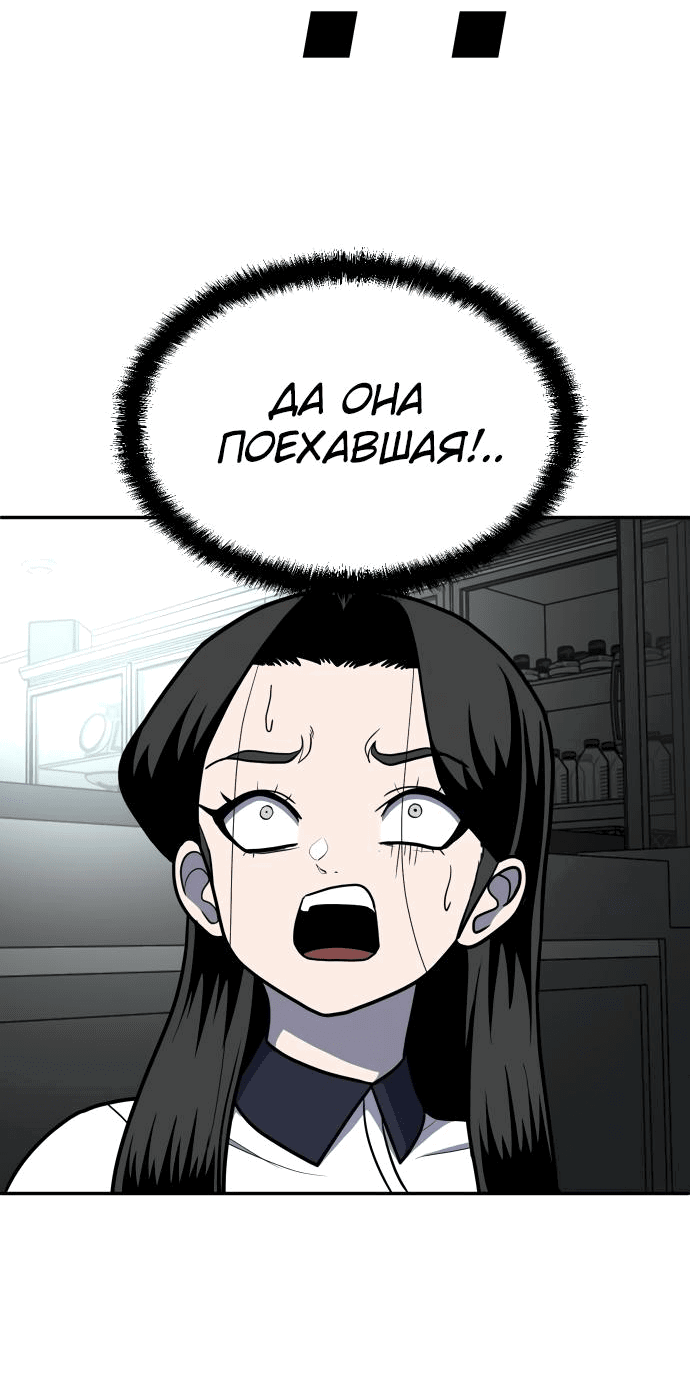 Манга Игрушка - Глава 16 Страница 121