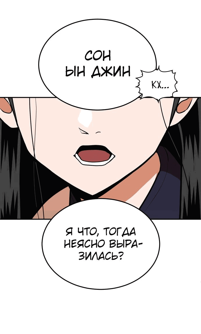Манга Игрушка - Глава 15 Страница 74