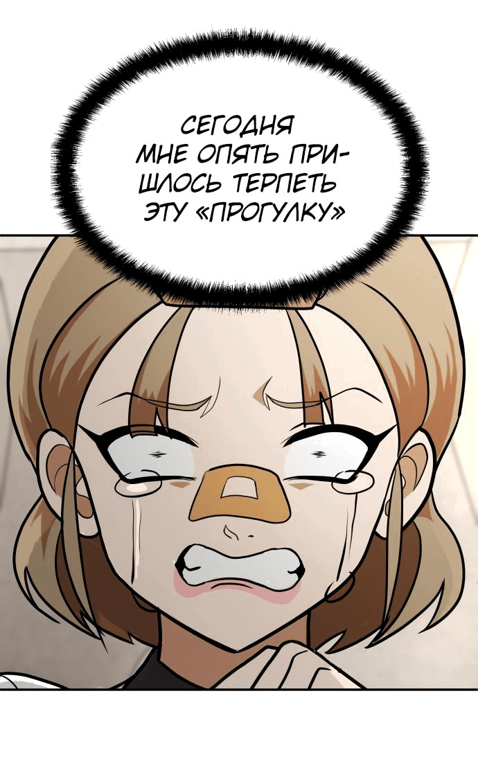 Манга Игрушка - Глава 15 Страница 6