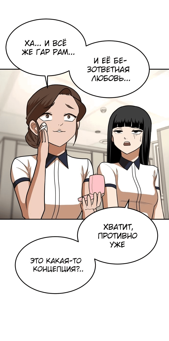 Манга Игрушка - Глава 15 Страница 28