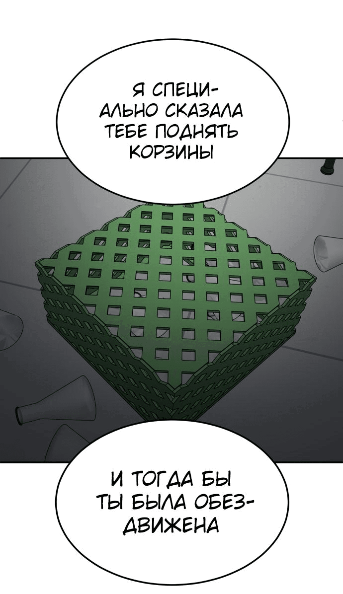 Манга Игрушка - Глава 15 Страница 115