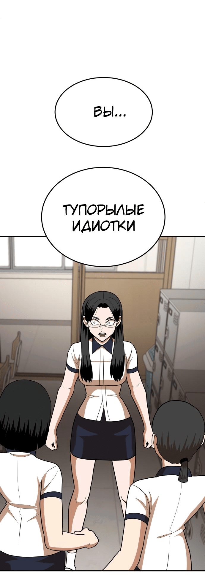 Манга Игрушка - Глава 15 Страница 62