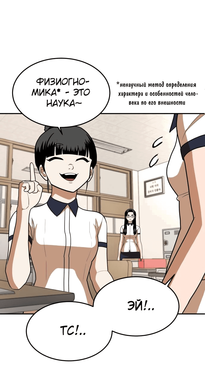 Манга Игрушка - Глава 15 Страница 55