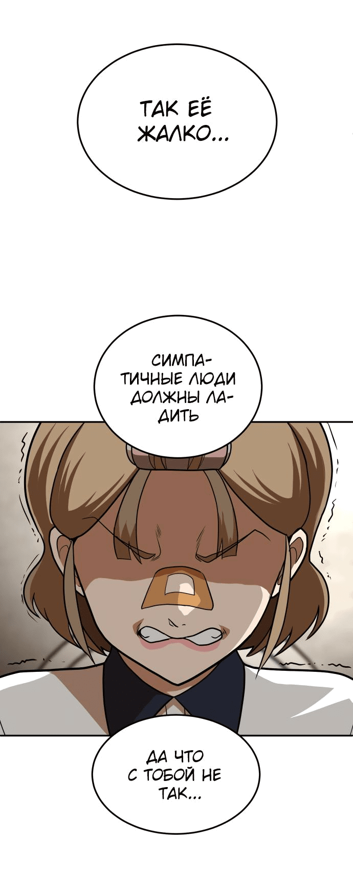 Манга Игрушка - Глава 15 Страница 34