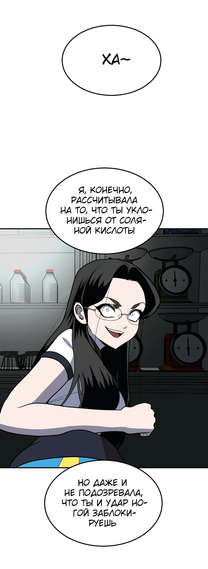 Манга Игрушка - Глава 15 Страница 114