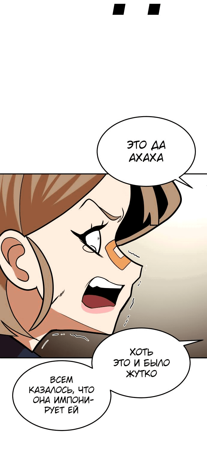 Манга Игрушка - Глава 15 Страница 31