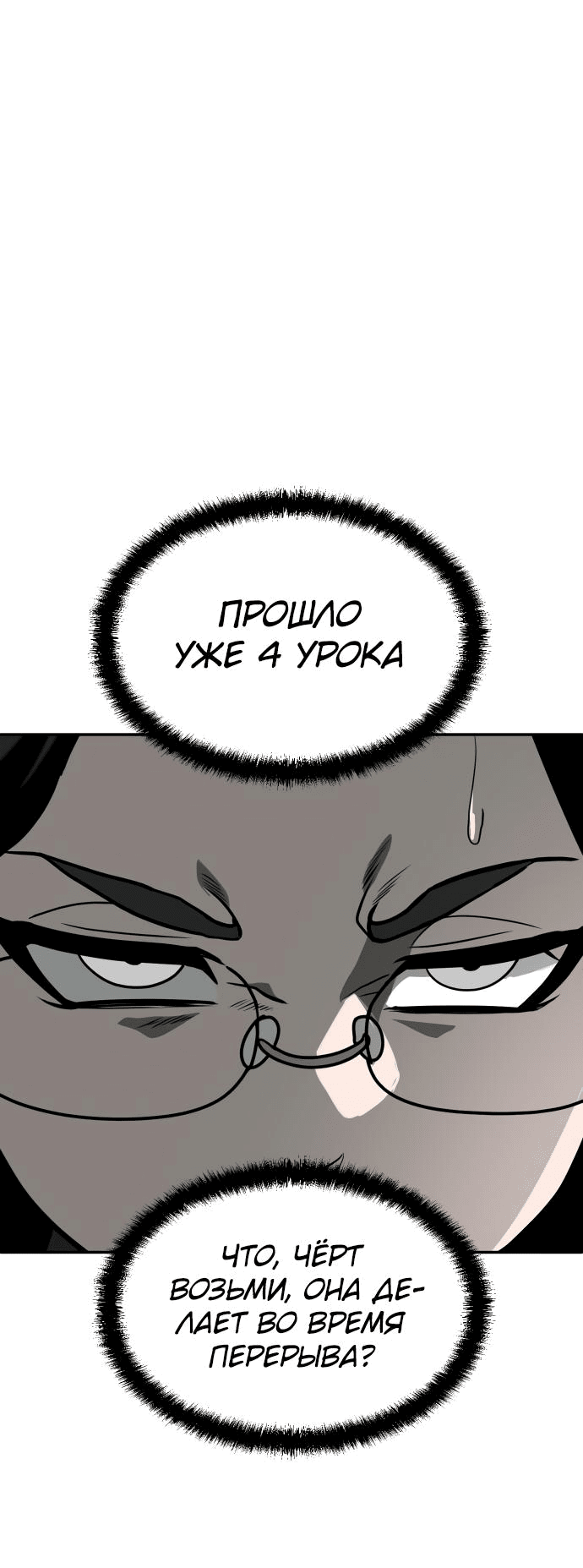 Манга Игрушка - Глава 14 Страница 51