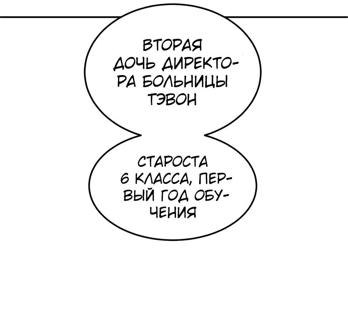 Манга Игрушка - Глава 14 Страница 30