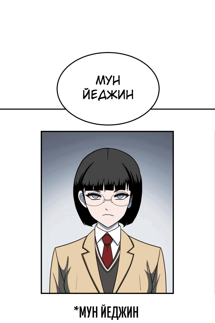 Манга Игрушка - Глава 14 Страница 29