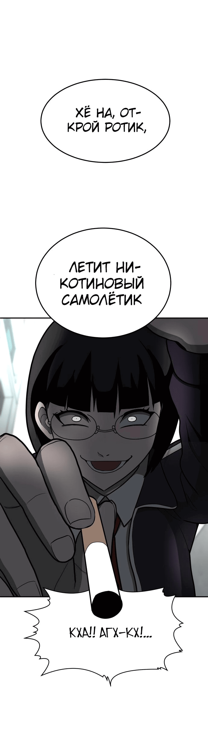 Манга Игрушка - Глава 14 Страница 28