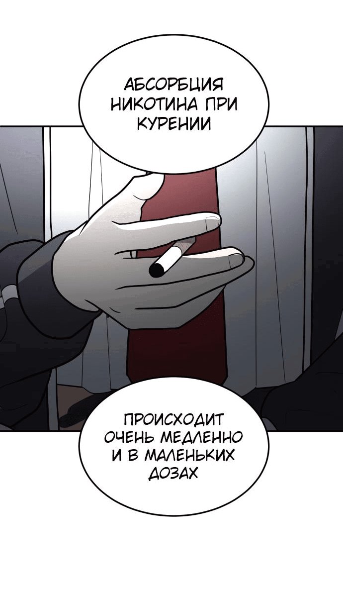 Манга Игрушка - Глава 14 Страница 13