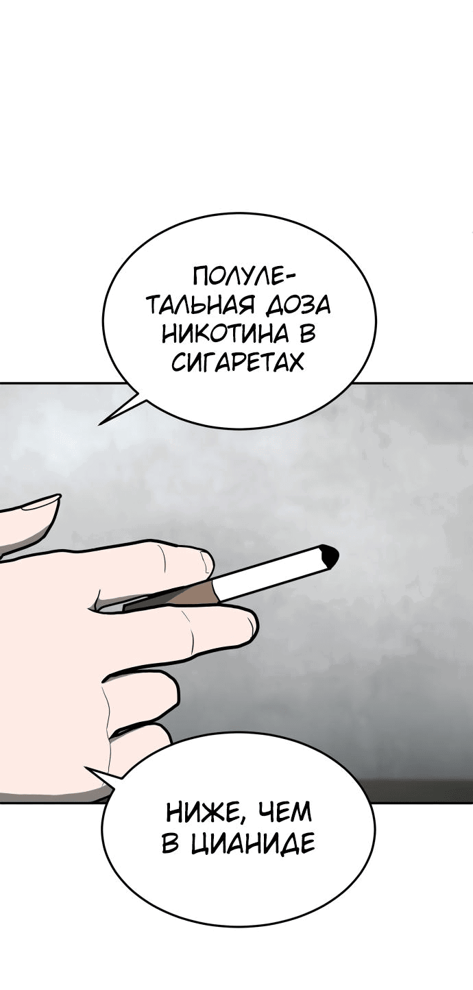 Манга Игрушка - Глава 14 Страница 8
