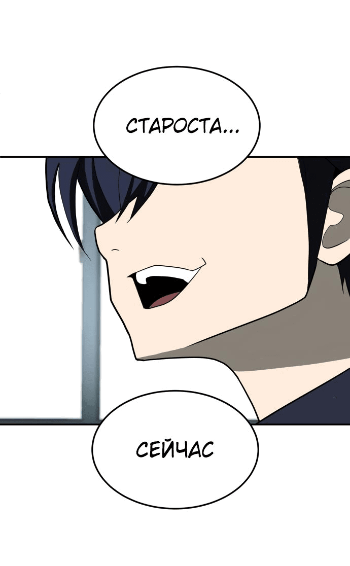 Манга Игрушка - Глава 14 Страница 56