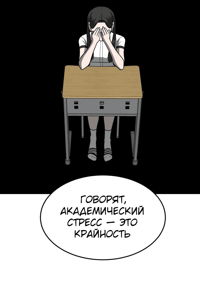 Манга Игрушка - Глава 14 Страница 39