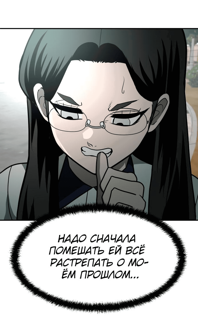 Манга Игрушка - Глава 14 Страница 100