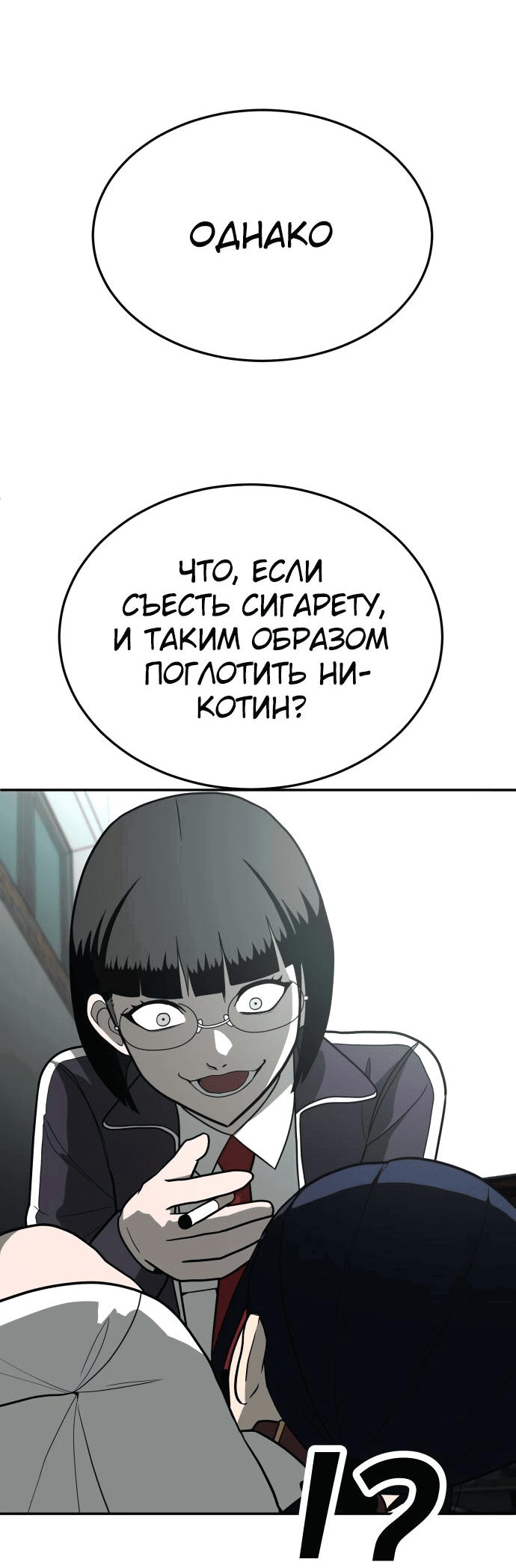 Манга Игрушка - Глава 14 Страница 14