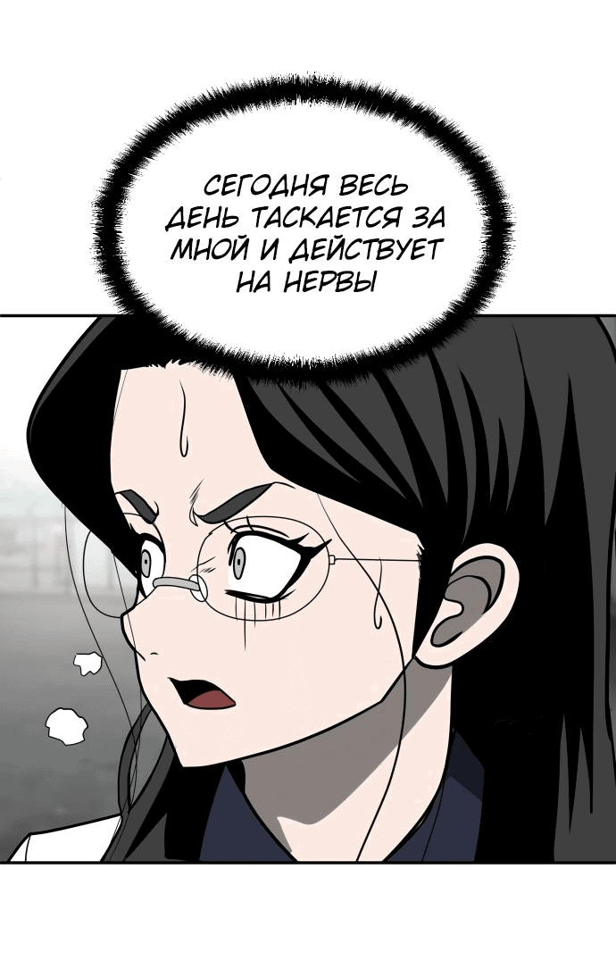Манга Игрушка - Глава 14 Страница 95
