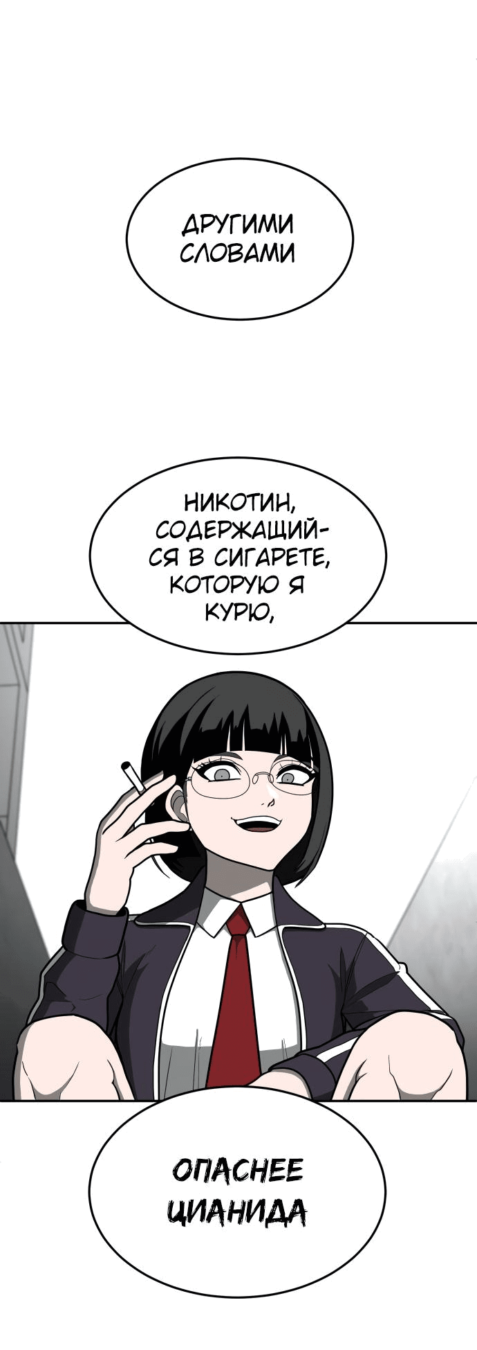 Манга Игрушка - Глава 14 Страница 9