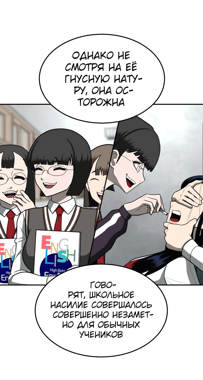 Манга Игрушка - Глава 14 Страница 34