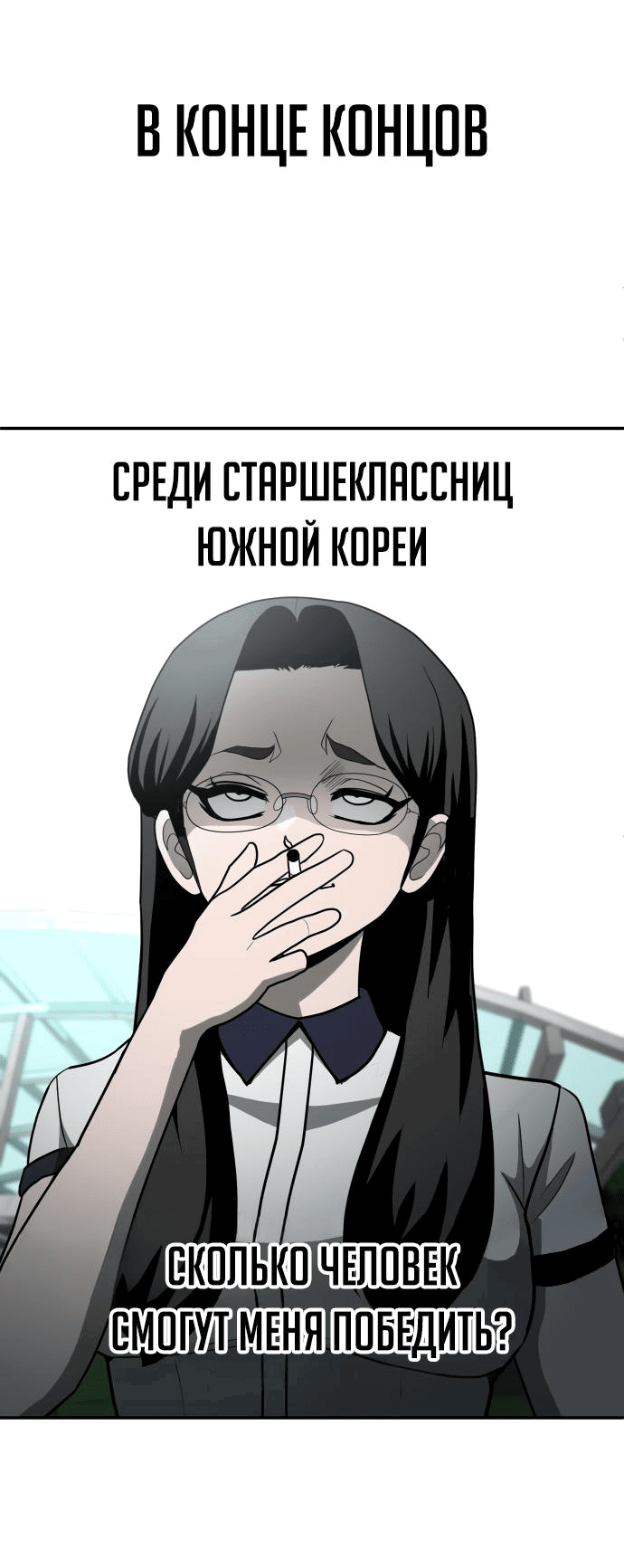 Манга Игрушка - Глава 14 Страница 113