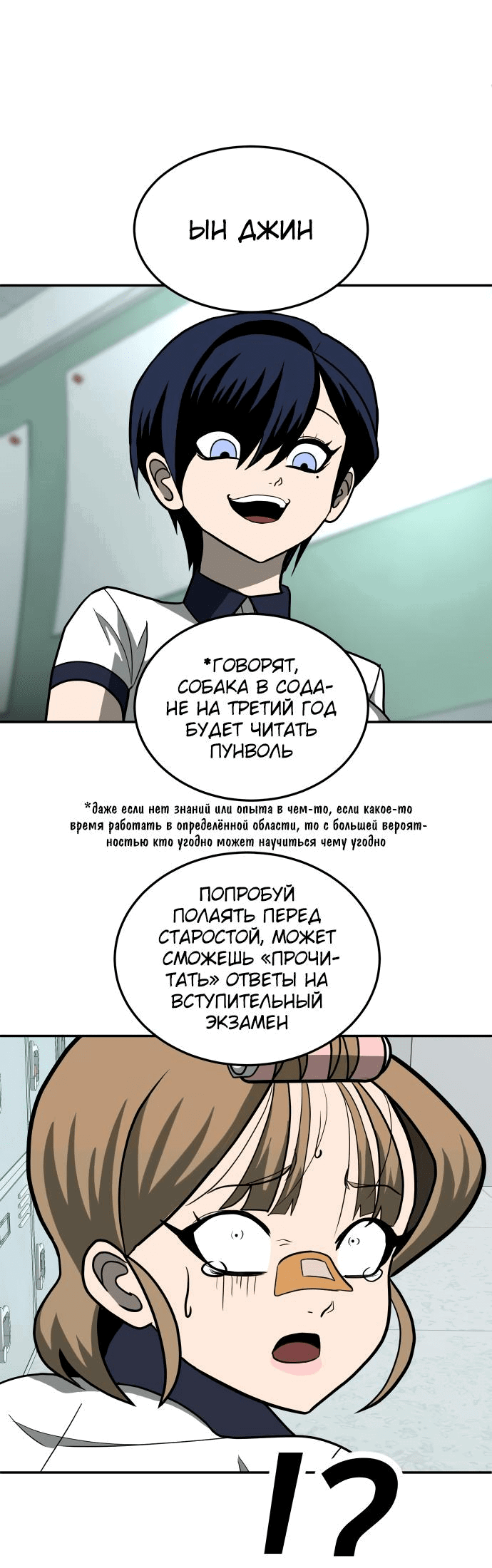 Манга Игрушка - Глава 13 Страница 113