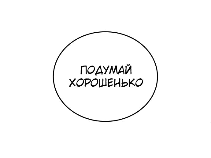 Манга Игрушка - Глава 13 Страница 30