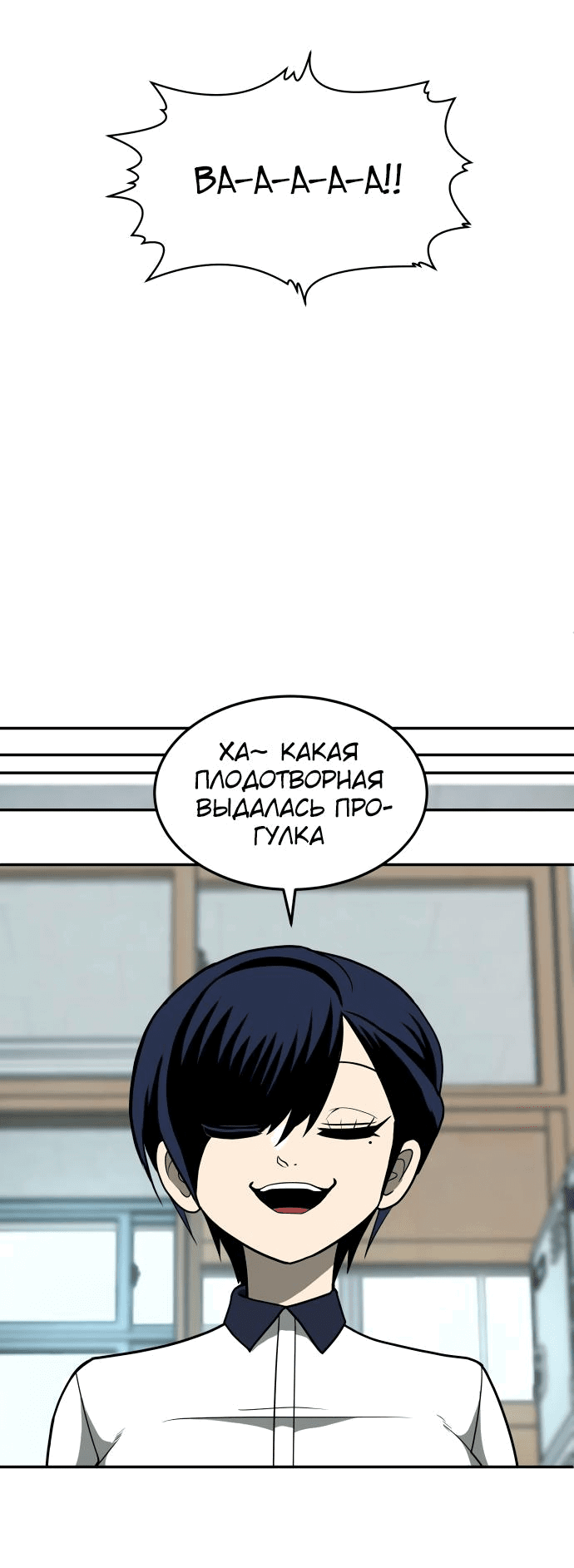 Манга Игрушка - Глава 13 Страница 107