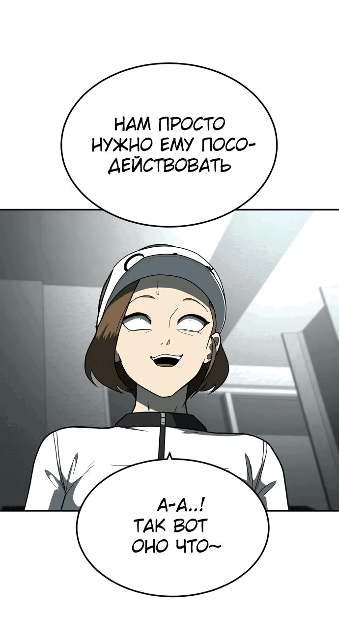 Манга Игрушка - Глава 13 Страница 37