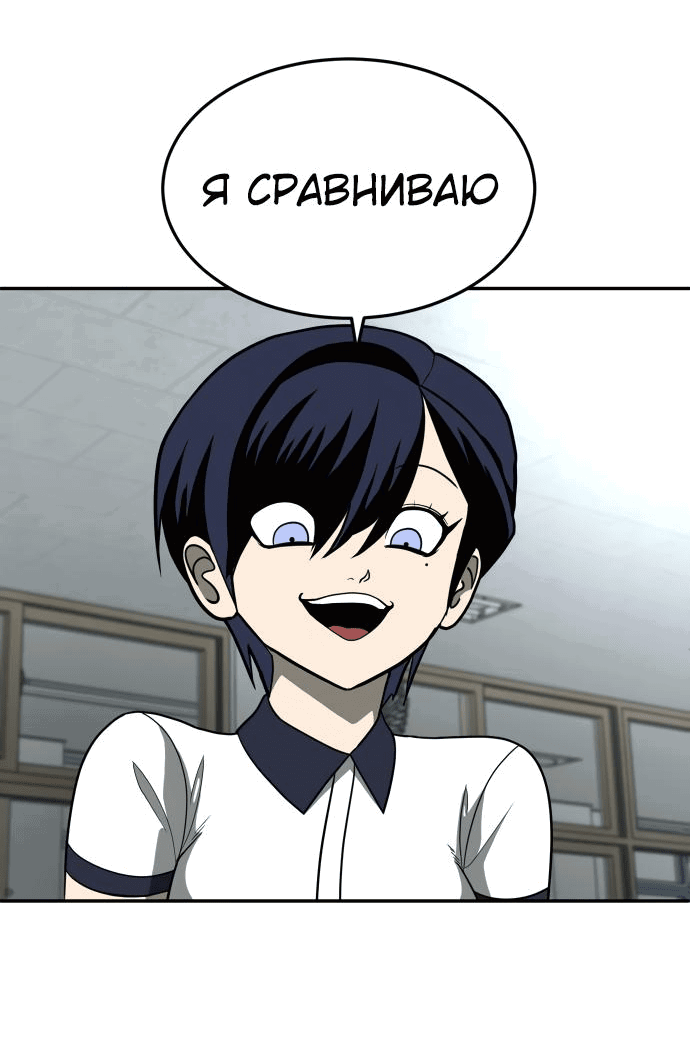 Манга Игрушка - Глава 13 Страница 126