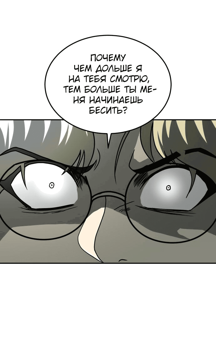 Манга Игрушка - Глава 13 Страница 94