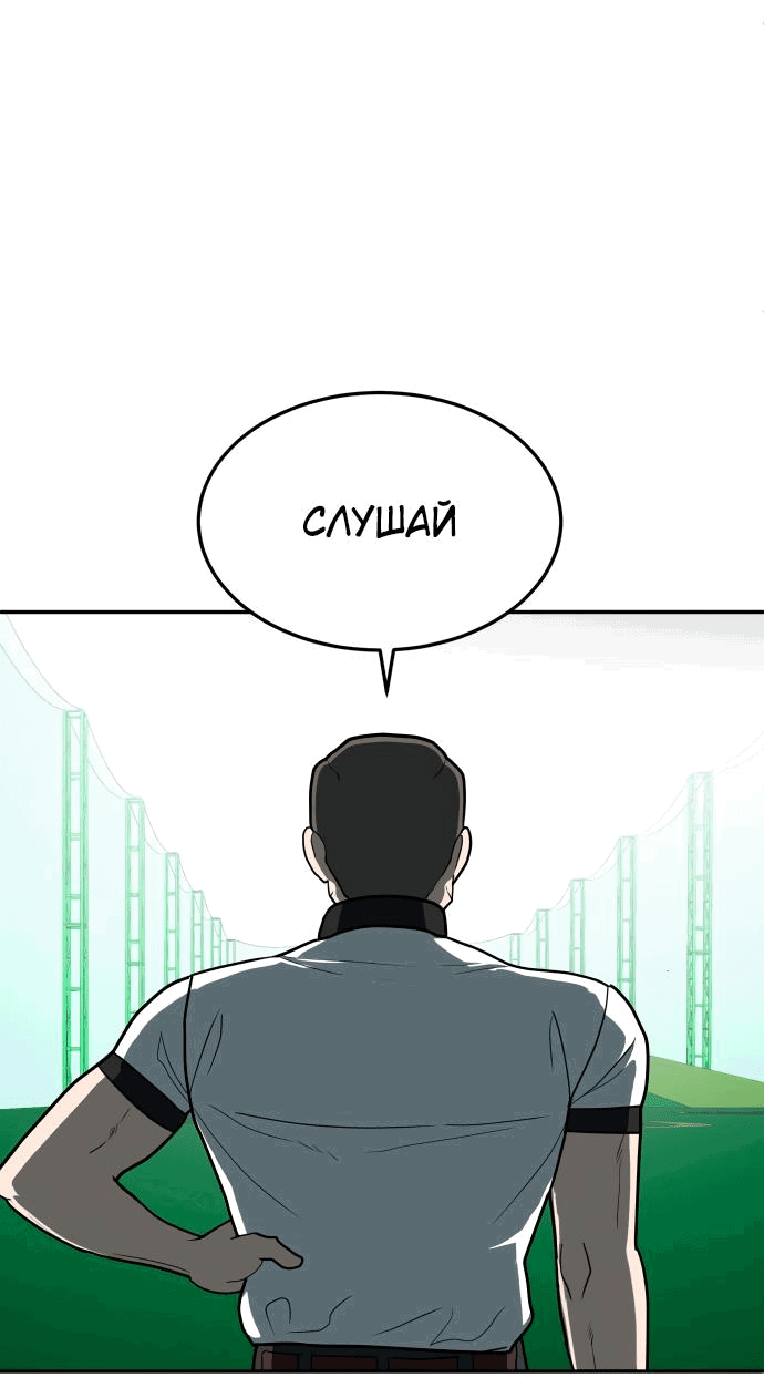 Манга Игрушка - Глава 13 Страница 16