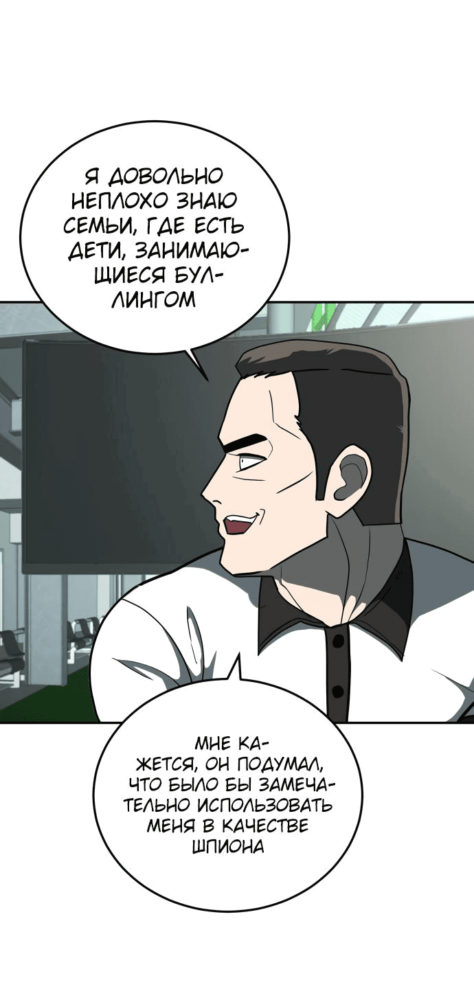 Манга Игрушка - Глава 13 Страница 36