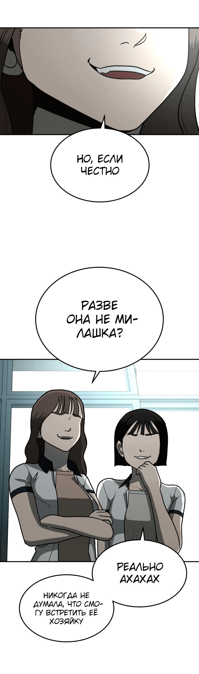 Манга Игрушка - Глава 13 Страница 45