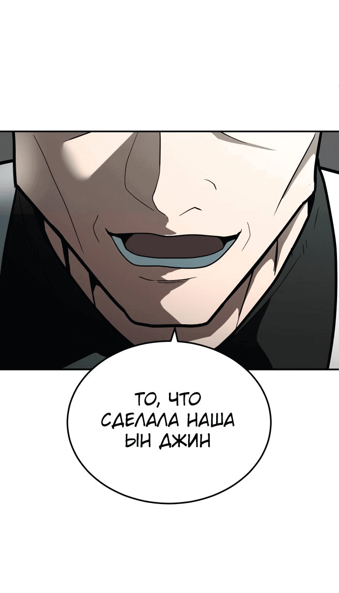 Манга Игрушка - Глава 13 Страница 21
