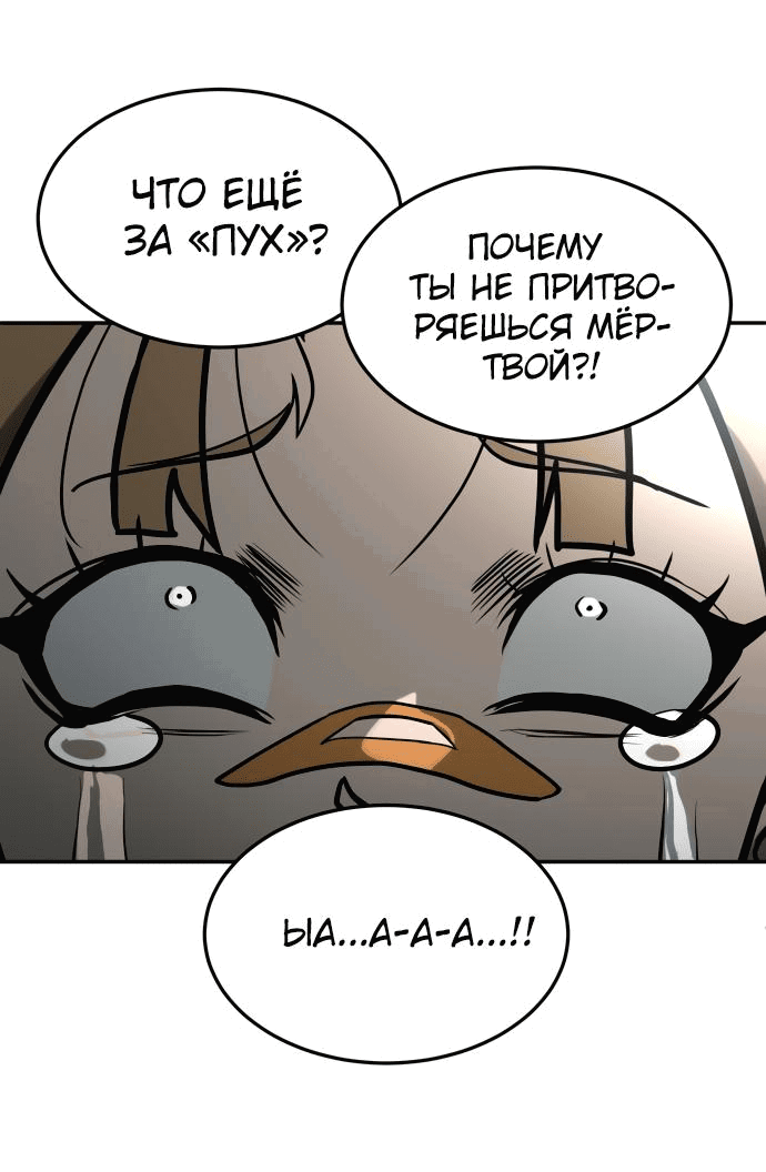 Манга Игрушка - Глава 13 Страница 106