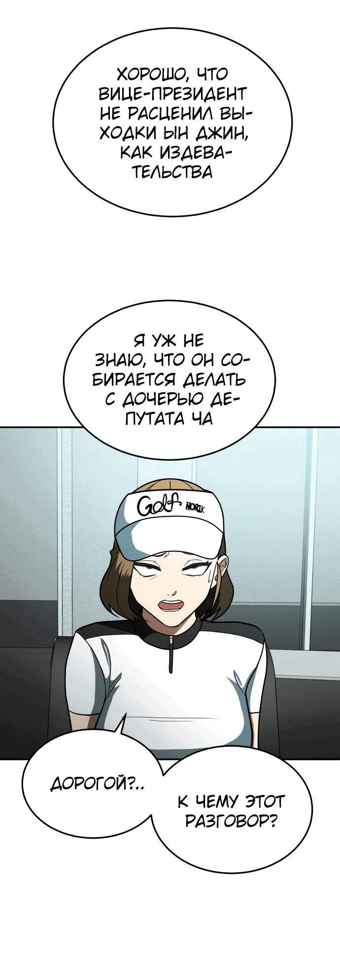 Манга Игрушка - Глава 13 Страница 27